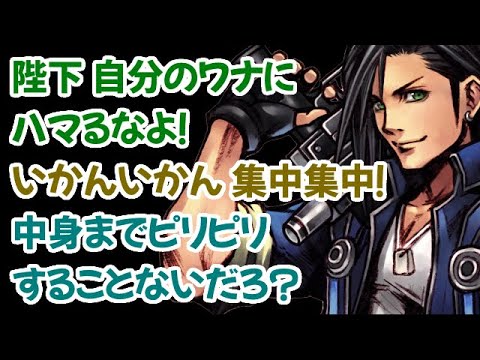 【ラグナ】DDFF 相手別エンカウントボイス (平田広明) #ディシディア #FF8 #ラグナ #平田広明