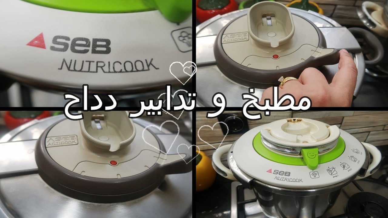 لو خيروك كوكوت seb ولا خاتم ذهب ؟ 🤔 واش تختاري يا ترى ؟ معلومات مهمة تفيدك قبل شراء اي كوكوت 👍