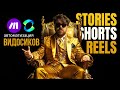 Автоматизация создания вирусных видео: Как использовать make.com и kling ai для Reels и Shorts