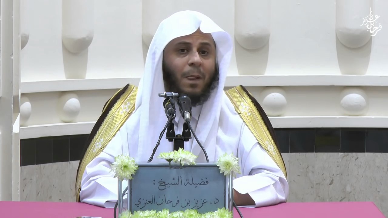 الاستعداد لرمضان - الشيخ عزيز فرحان