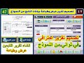 تصميم قاعدة الموظفين وعقودهم رقم 47 تصميم تقرير طباعة وعرض التابعين وربط النموذج بتقرير طباعة وعرض