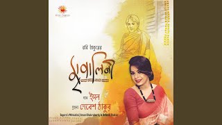 Gobhir Rojoni Namilo Hridoy