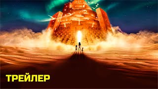 Только во сне (2025) | Трейлер -2 | Русский. Дублированный