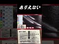 三連単496.5倍に5,000円賭けた結果【競艇・ボートレース】
