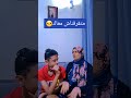 الحياة متعبة كفاية متقرفناش معاك حكايتنا من حياتنا Funny ضحك من القلب اكسبلور ضحك Comedy 