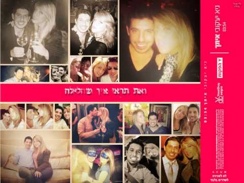 גיא יעקובי איתך 