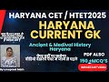 Haryana Cet 2025 | Haryana History | Haryan GK | Haryana CET 2025 | learnandearns