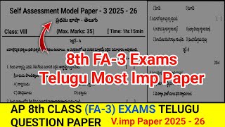Ap 8th Class (FA-3) Exams Telugu V.imp Paper 2026 | ap 8th telugu fa3 paper 2026