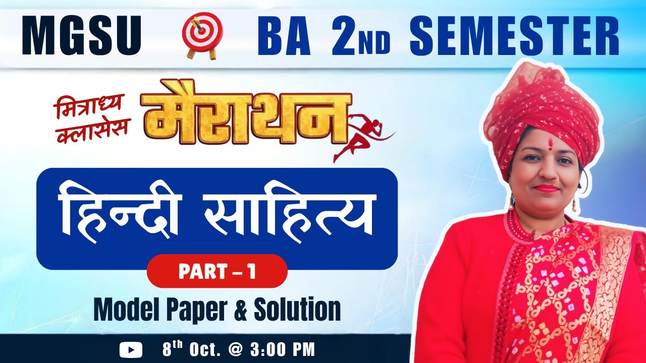Hindi Literature | Part–1 | Semester 2 | BA | Marathon Classes | MGSU Mitradhya | MGSU Exam 2025