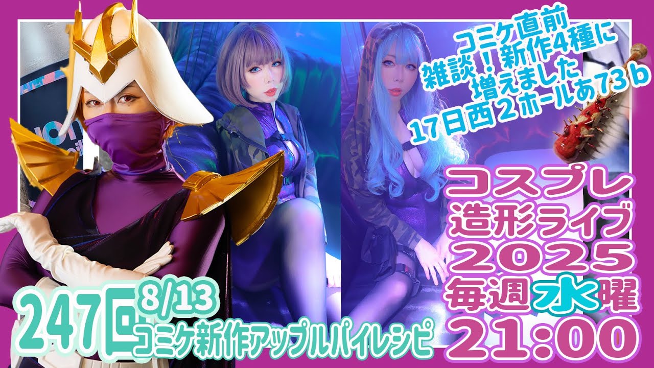 【匿名配送】39culture 2023 COSPLAY セミコンプ 13点 コミケ新作情報造形解説本とアップルパイレシピ付き写真集【2025/8/13