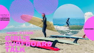 Girl’s Surfboard Talk -Noserider- ノーズを目指すなら、どんなボードがベスト？