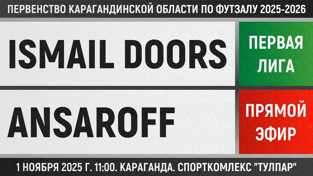 Ismail Doors - Ansaroff (01.11.2025) Первая лига
