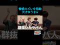 [コムドット切り抜き]ゆうまがヤバ人代表すぎたww#コムドット #コムドット切り抜き #あむぎり #ひゅうが #ゆうた #ゆうま #やまと #shorts