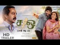 Son Of - Trailer Tamil Update | Son Of Movie Tamil | Son Of Review Tamil | Son Of Tamil Dubbed.