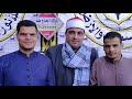 ختام روووووعه للقاري المتألق دائما الشيخ عبد العال عبد الهادي طه   عزاء عائلات ابو الفتوح  قريه ظفر نجومي