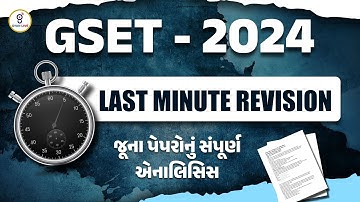 GSET - 2024 | LAST MINUTE REVISION | જૂના પેપરોનું સંપૂર્ણ એનાલિસિસ  @04pm #gyanlive #gset