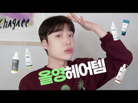 광고✖️ 51% 할인받고 5천원 더 주는 올리브영 헤어템 💇🏻‍♂️🫧 (얇은모발 ・ <strong>볼륨샴푸</strong> ・ 살냄새 트리트먼트 ・ 손상모 샴푸 ・ 데일리 탈모케어)