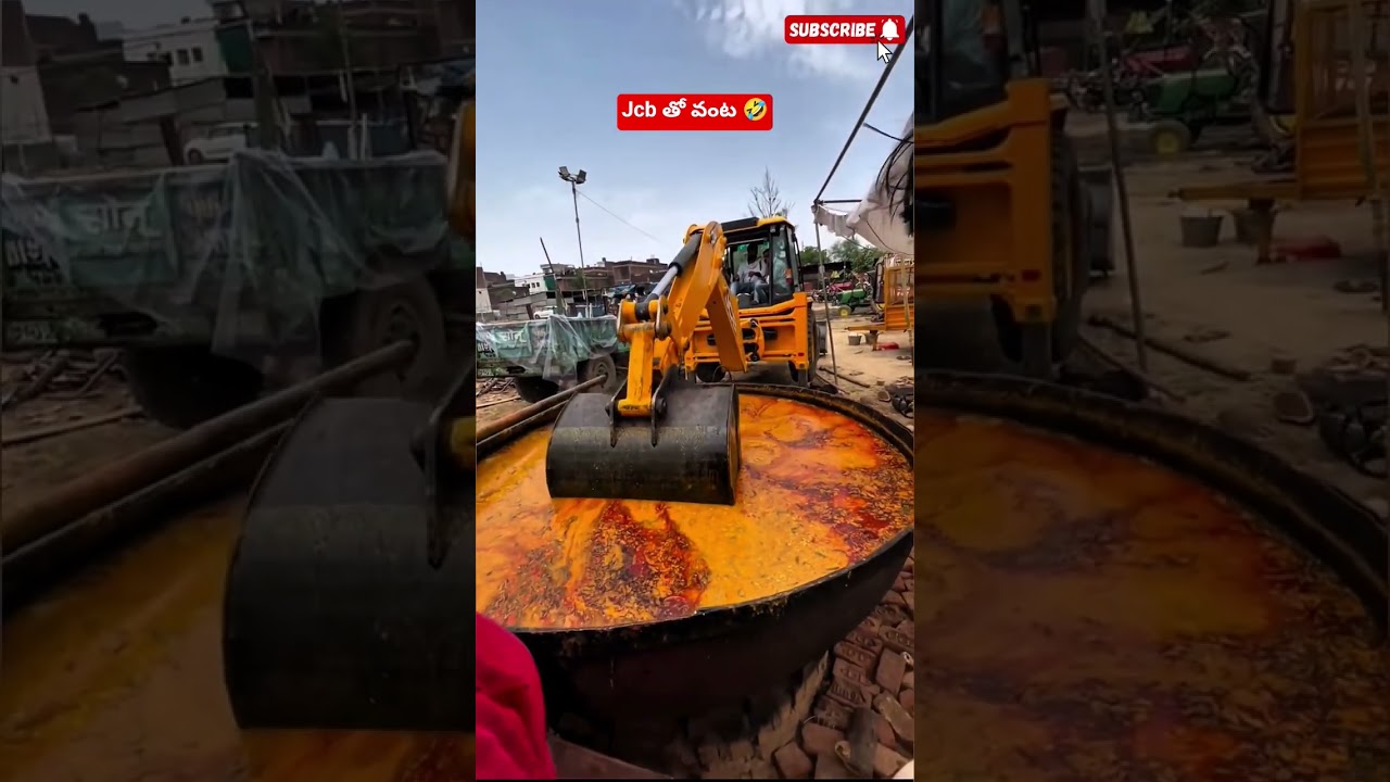 జేసీబీ తో వంట 🤣JCB Preparing food 