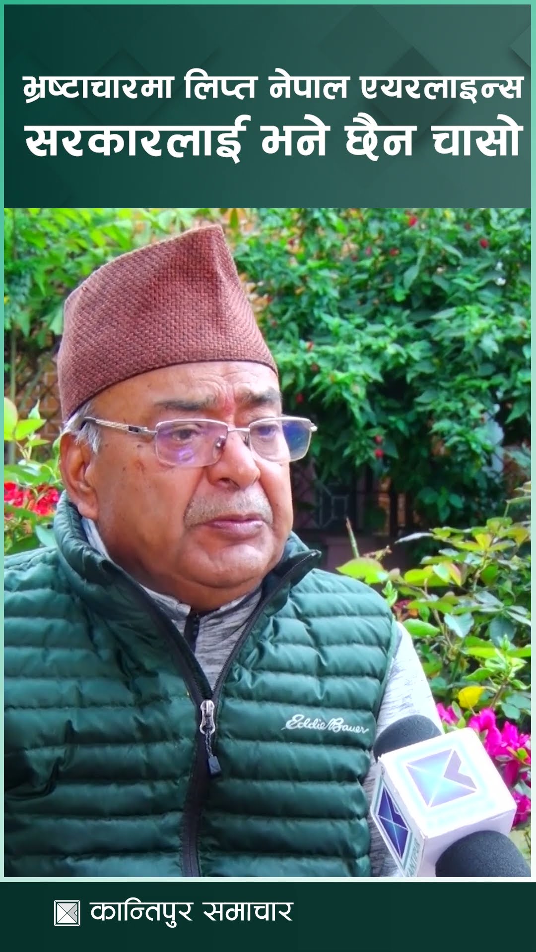भ्रष्टाचारले थलियो नेपाल एयरलाइन्स, न कारबाही, न सरकारलाई चिन्ता | #NAC | #Corruption #KantipurTVHD