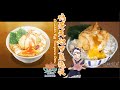 动漫美食【食戟之灵 餐之皿】：炸鸡蛋天妇罗！Food Wars! Shokugeki no Soma Season 3: Chicken Egg Tempura Don丨anime cooking