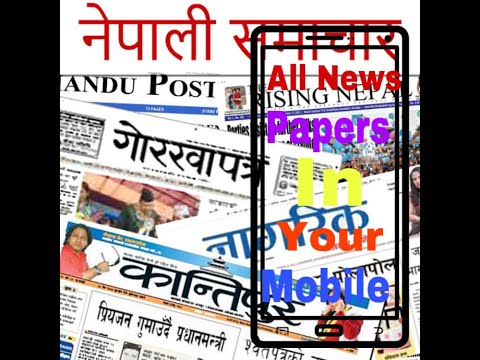 Epaper Ekanitpur| How To Read Epaper? Download All Nepali Epaper Pdf File Tech news