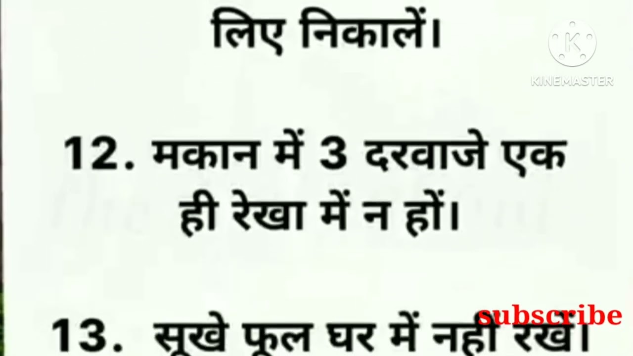 महत्वपूर्ण वास्तु टिप्स जो कि आपकी जिंदगी बदल देंगी/vastu tips in Hindi/suvichar/vastu Gyan