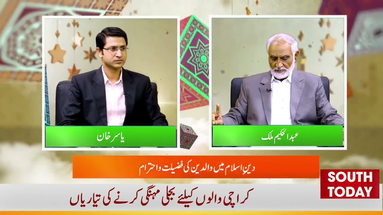 South today Exclusive with Engr Abdul Hakeem Malik MD IRFG 25th Ramzan Kareem 1443 AH(27 April 2022)