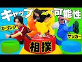 ペットボトルキャップのポテンシャル、野球だけじゃもったいなくない？