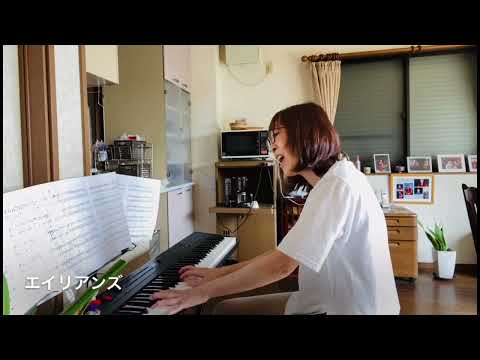 エイリアンズ/キリンジ/休日の朝/ピアノ弾き語り/カバー/