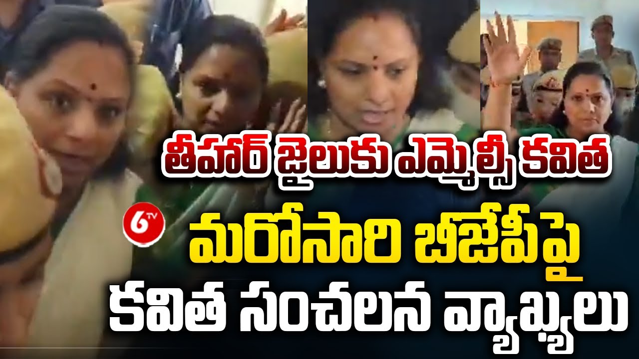 MLC Kavitha Arrest Case Updates: MLC Kavitha Sensational Comments After Custody Ends | 6TV