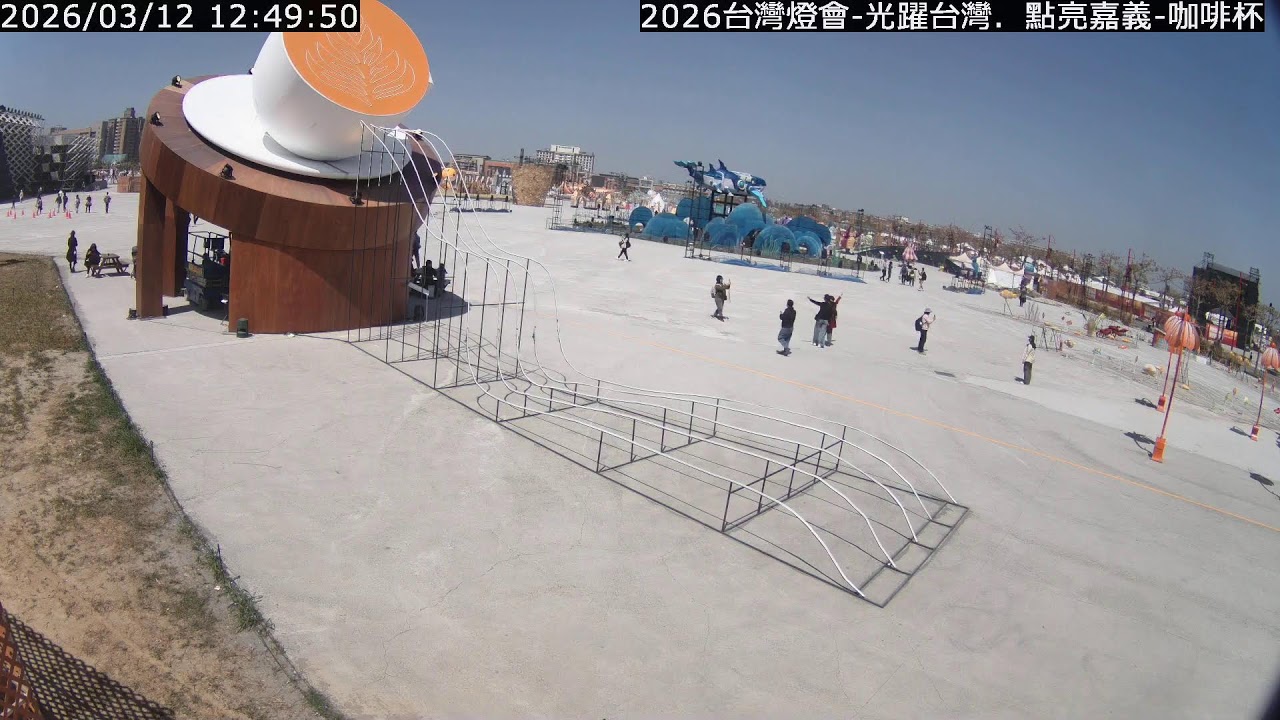 2026台灣燈會-光躍台灣．點亮嘉義-咖啡杯