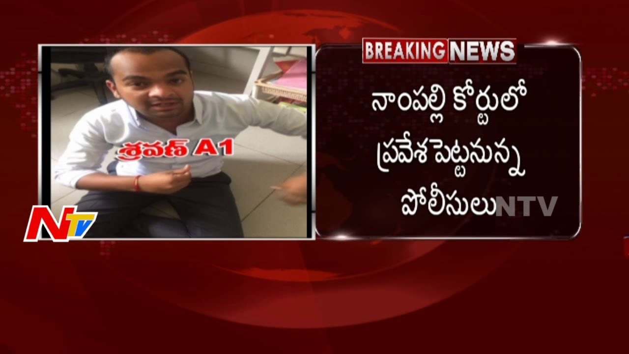 Police to Produce Beautician Shirisha Case Accused in Nampally Court || NTV