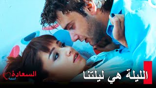 رومانسية عظيمة بين عشاق مجنون - اسمه السعادة الحلقة 26