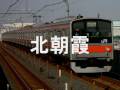 【駅名記憶】初音ミクがちびまる子ちゃんのOPで武蔵野線の駅名を歌います。