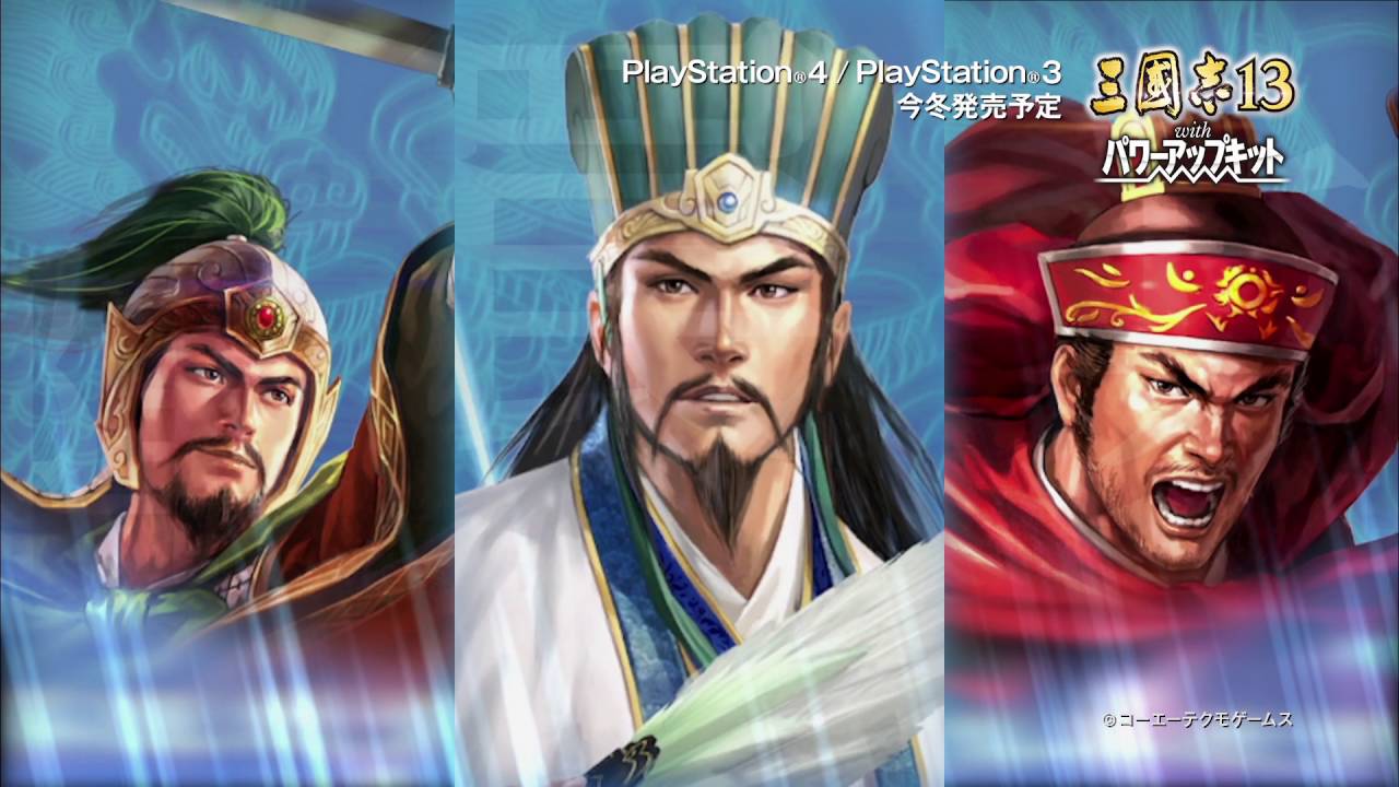 三國志13 with パワーアップキット』 プロモーションムービー - YouTube