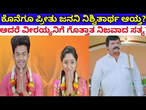 Parvathi parameshwara kannada serial actress real names generator