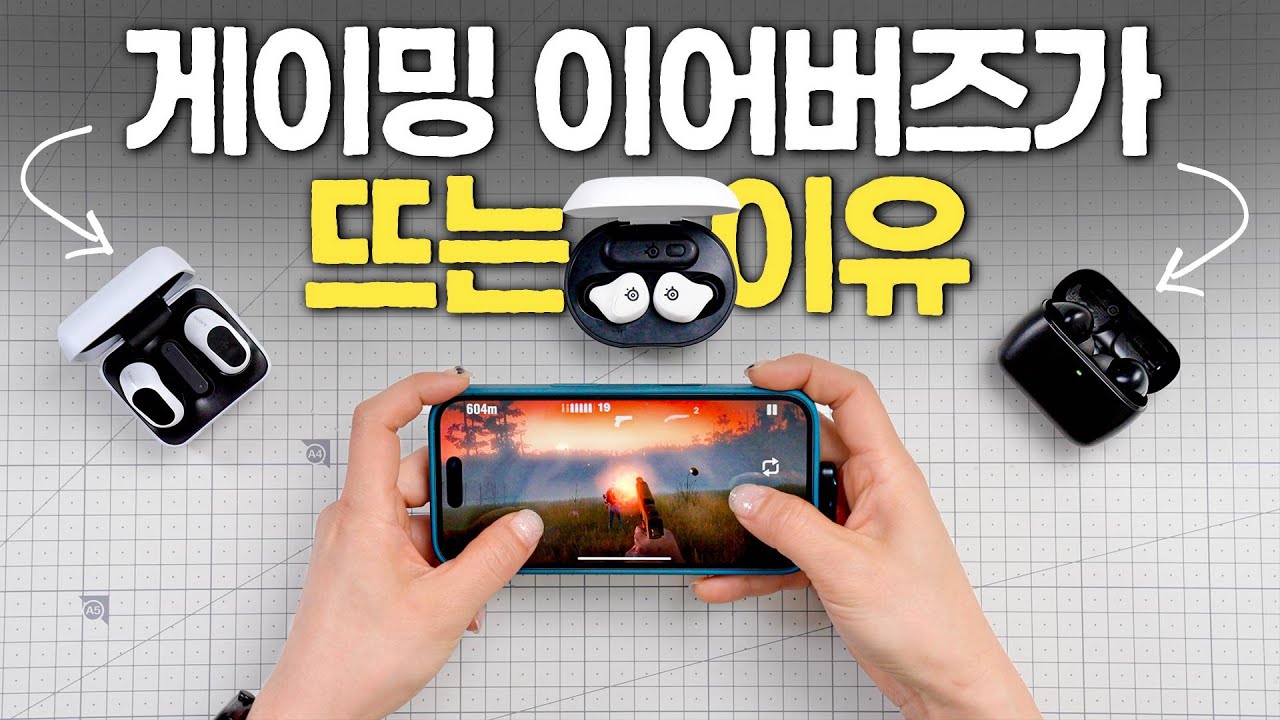 헤드셋 불편했던 저같은 분 보세요! 게이밍 이어버즈 3종 비교 (소니, 스틸시리즈, 하이퍼엑스)
