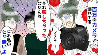 100万のカメラが壊れてる……ほか【まとめ】