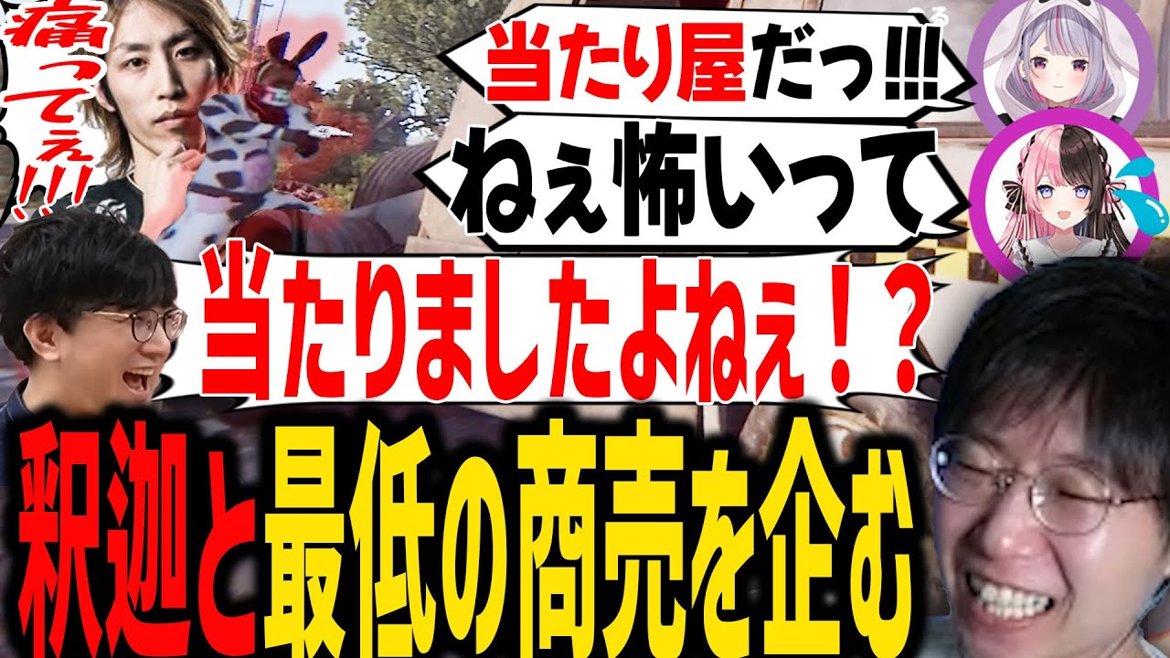 【RUST】ぶいすぽメンバーを困らせる、最低の商売を考えるおじさんたちｗ【SANNINSHOW/三人称/ドンピシャ/ぺちゃんこ/鉄塔/釈迦/橘ひなの/兎咲ミミ/スト鯖/切り抜き】