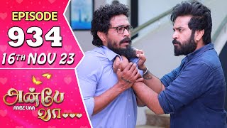 Anbe Vaa Serial | Episode 934 | 16th Nov 2023 | Virat | Delna Davis | Saregama TV Shows Tamil