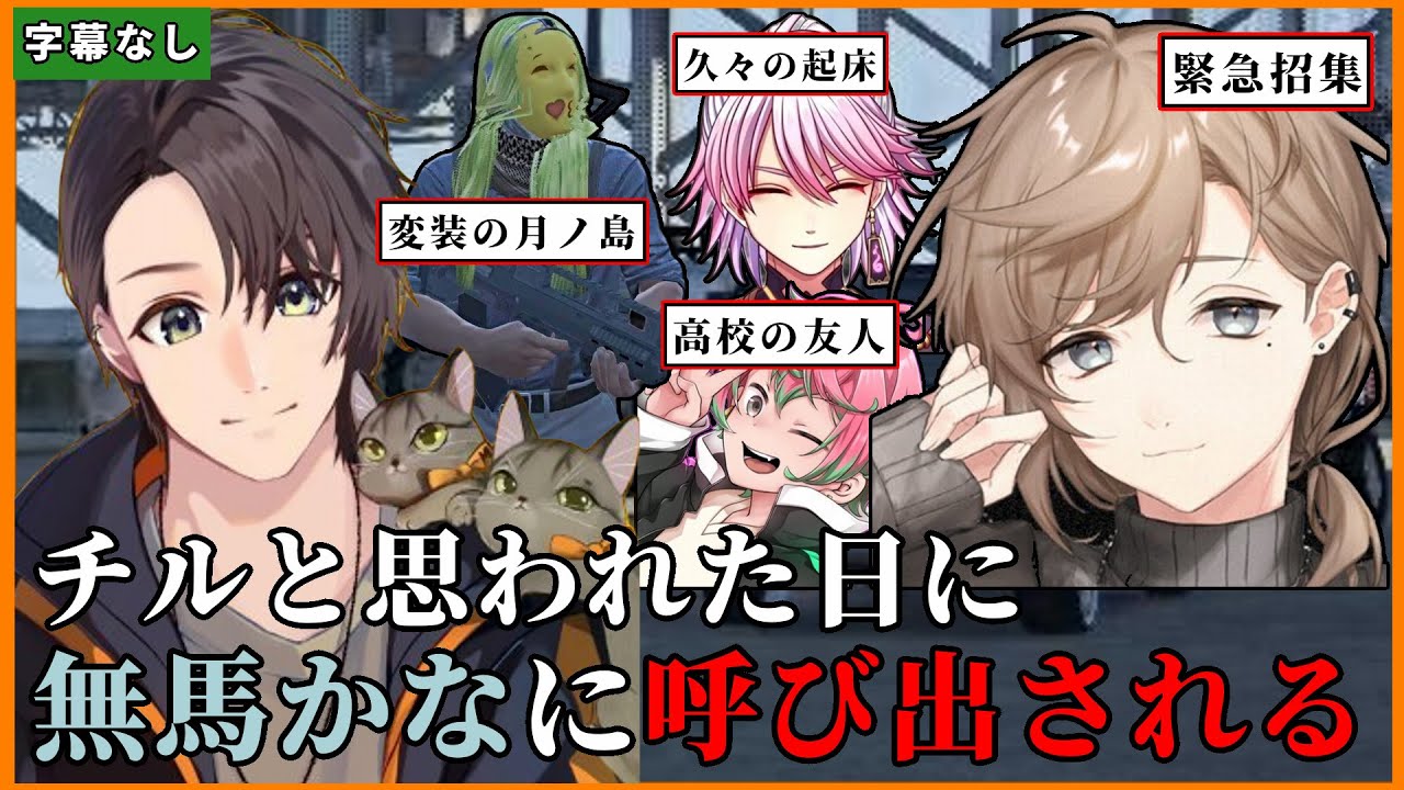 【#ストグラ切り抜き 】住民の起床が少ないチルの日に無馬かなに呼び出される月ノ島ごう【月ノ島ごう/Go月島/安城成/アマル/天草蒼/かなででで/無馬かな/叶/ARCANA/GTA5/ストグラ】