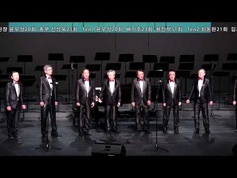 Funiculi Funicula/용마챔버콰이어/용마합창단2018 정기연주회 / Yongma Chorus 2018 Concert(경남중고 용마코러스 정기연주회)