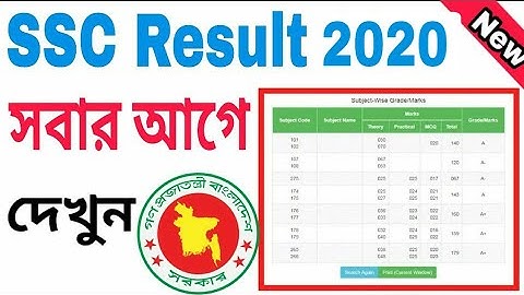 SSC Result 2020 মার্কশিট সহ সবার আগে দেখুন  গ্যারান্টি ।। Get Ssc Result Fast 2020