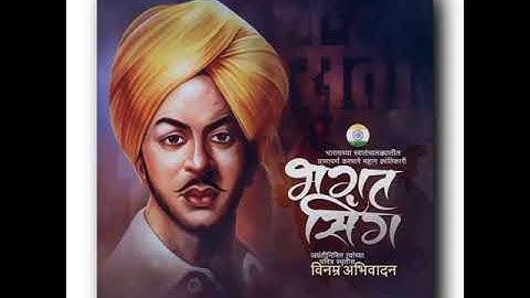 Veer Bhagat singh jayanti what