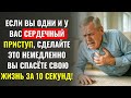 "Инфаркт в Одиночку: Спасение за 10 Секунд"Ask ChatGPT