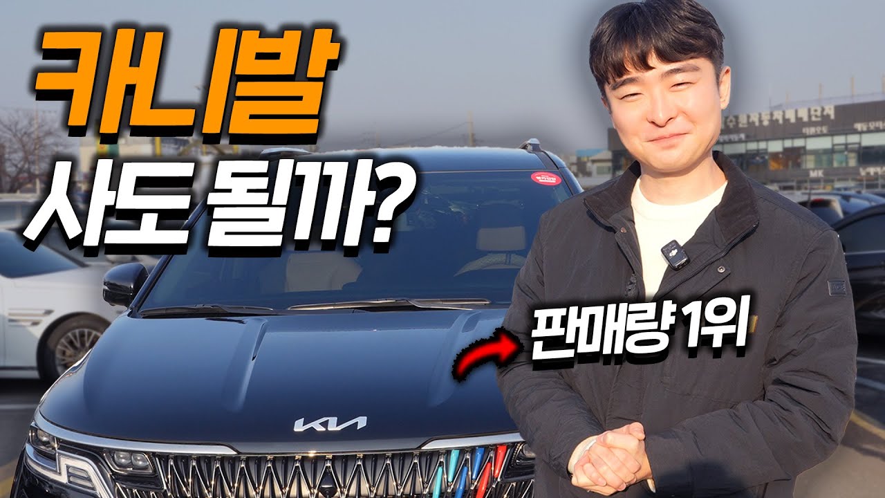 카니발 중고차 이 영상 보기 전 사지 마세요!