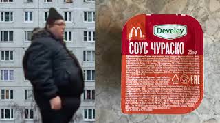 Бургер кинг ГОВНО оценивает СОУСЫ: