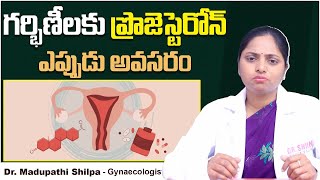 గర్భిణీలకు ప్రొజెస్టెరోన్ || Role of Progesterone In Pregnancy In Telugu || Dr Shilpa Women's Clinic screenshot 5