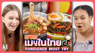 Foreigner Teens React to 'The Must-Try Thai Recipes for Foreigner' | MaDooKi Farang Reaction