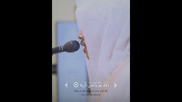 أرح سمعك🥀 قارئ: عمر الدريويز🍃